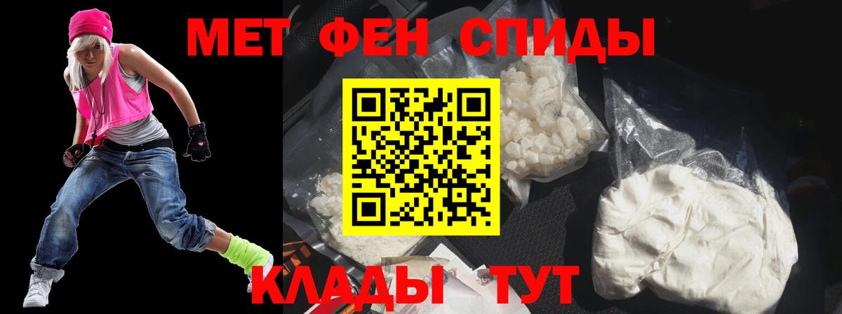 АМФЕТАМИН 97% Зеленодольск