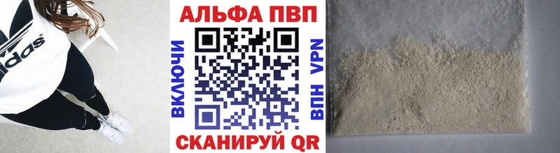 A PVP кристаллы  Зеленодольск 