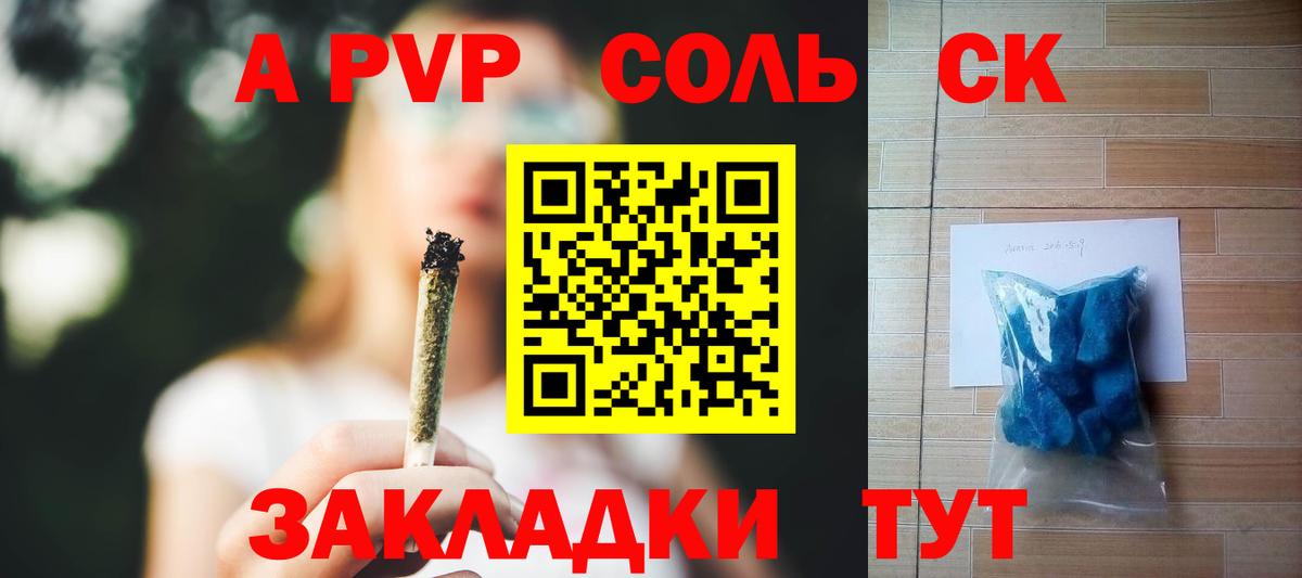Альфа ПВП Crystall  Alpha-PVP Соль  где купить   Зеленодольск  Вход с VPN  Alfa_PVP СК 