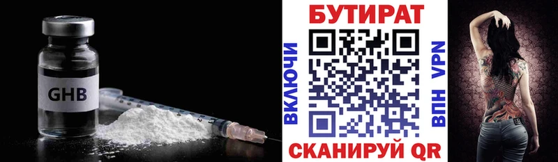 дарнет шоп  сайты даркнета как зайти  Бутират вода  Зеленодольск 