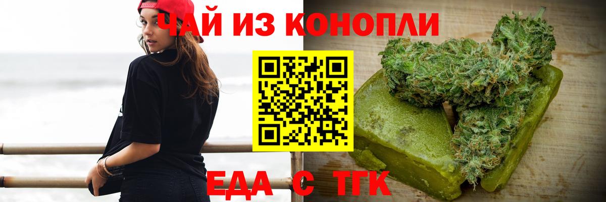 Зеленодольск  Печенье с ТГК марихуана  Вход с VPN 