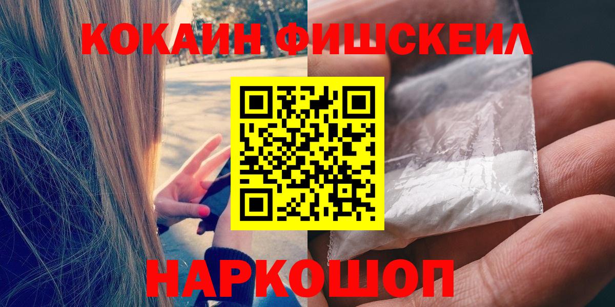 Cocaine  Кокаин Columbia  Вход с VPN  Зеленодольск 
