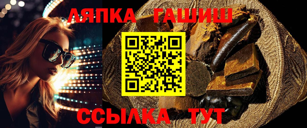 ГАШ ice o lator Зеленодольск