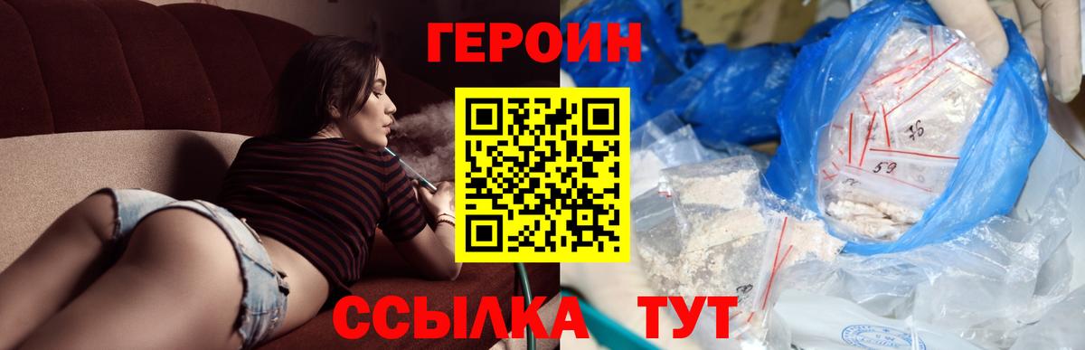Героин герыч Зеленодольск