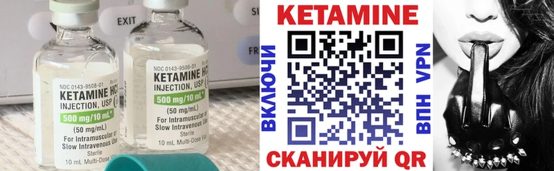 КЕТАМИН VHQ  Зеленодольск 