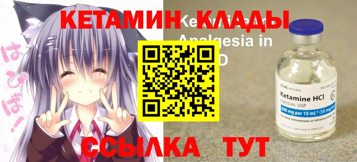 Кетамин ketamine  Кетамин VHQ  Вход с VPN  Зеленодольск 