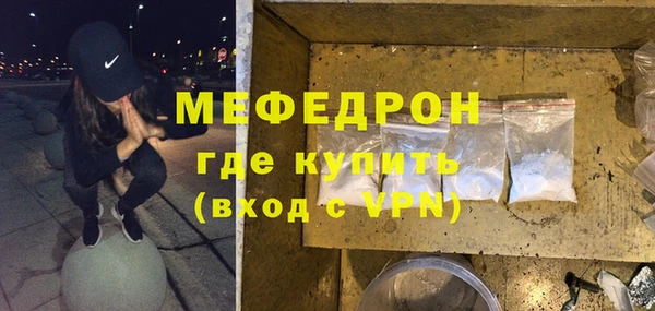 меф Белая Холуница
