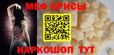 мефедрон мука Кунгур