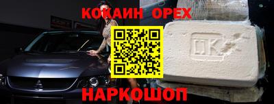 кокаин премиум Кумертау