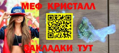 мефедрон мука Кунгур