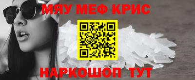 мефедрон мука Кунгур