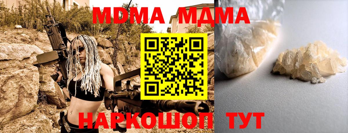 МДМА кристаллы  МДМА молли  Зеленодольск  Вход с VPN 