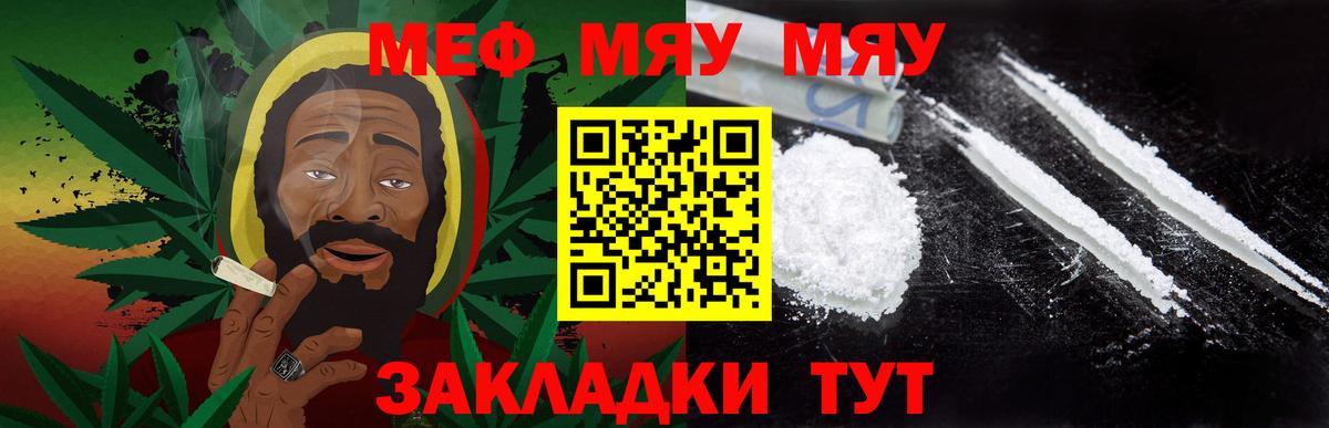 МЕФ кристаллы  Мефедрон  Вход с VPN  Зеленодольск  наркотики  OMG ONION  Мефедрон mephedrone 