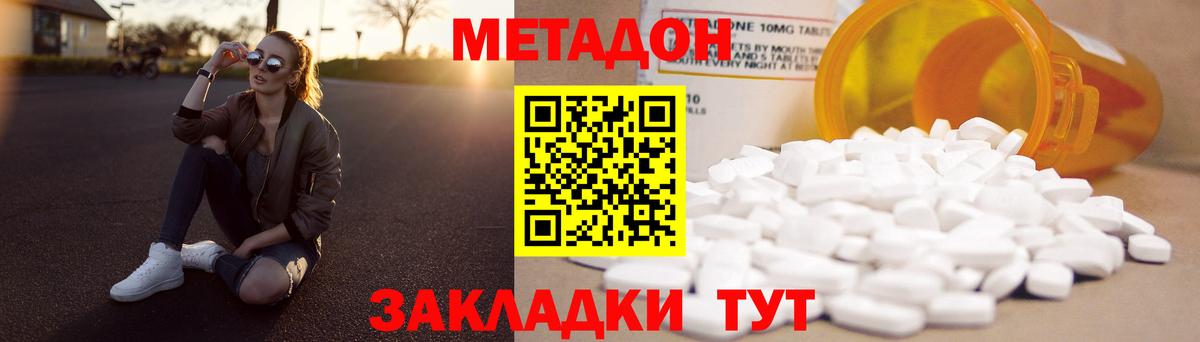 Метадон кристалл  Вход с VPN  Зеленодольск  это телеграм  МЕТАДОН кристалл 