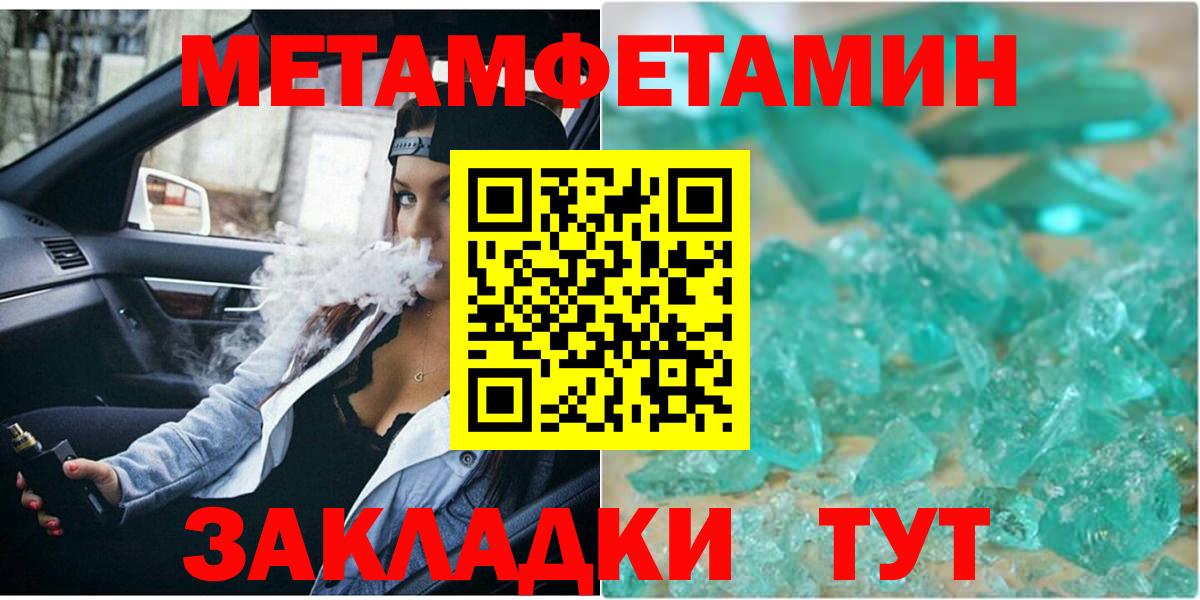 Первитин пудра  Вход с VPN  Зеленодольск 