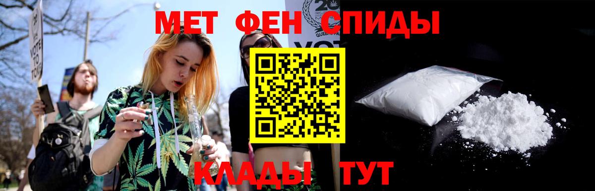 Метамфетамин пудра Зеленодольск