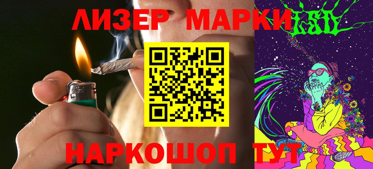 Марки N-bome 1,8мг  Марки N-bome 1,8мг  Вход с VPN  Марки NBOMe  Зеленодольск 