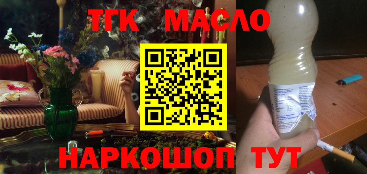 Дистиллят ТГК жижа  Дистиллят ТГК THC oil  Вход с VPN  Зеленодольск 